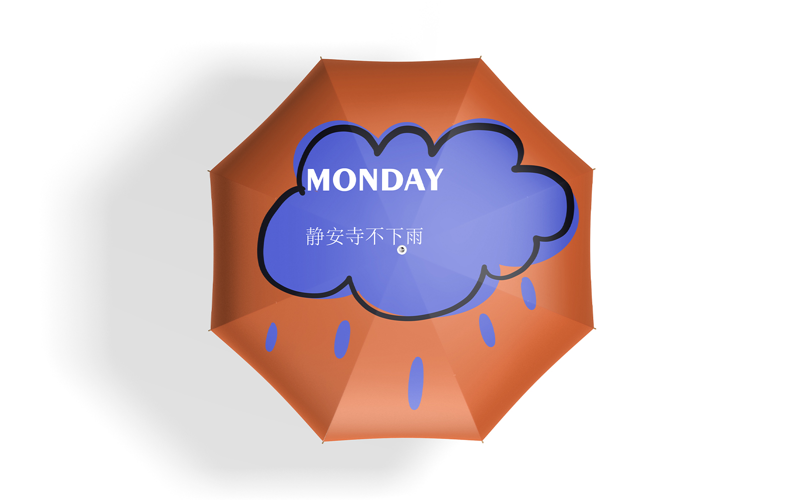 申通地铁文创