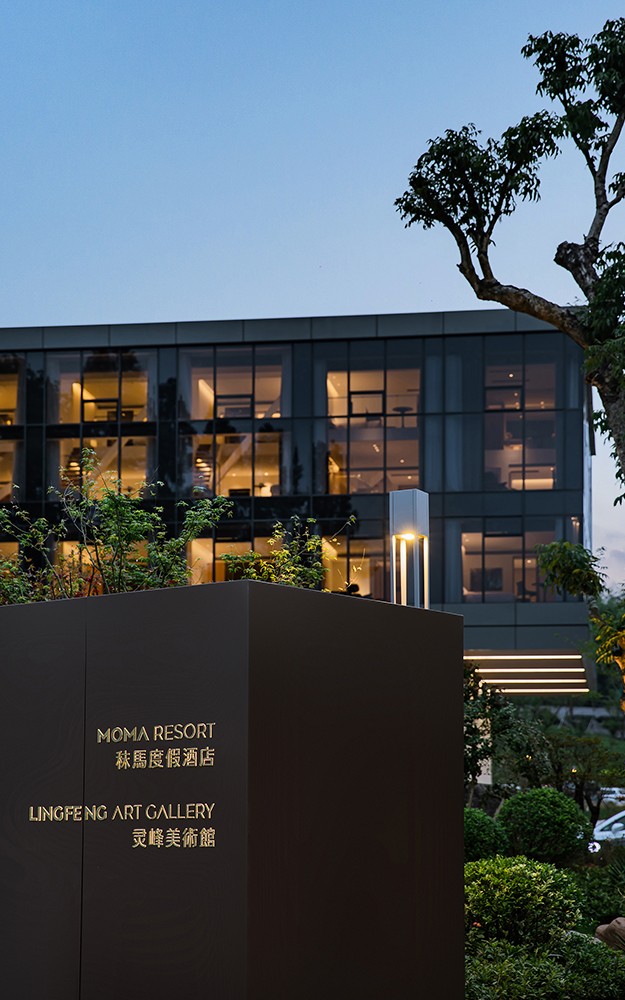 MOMA秣馬度假酒店