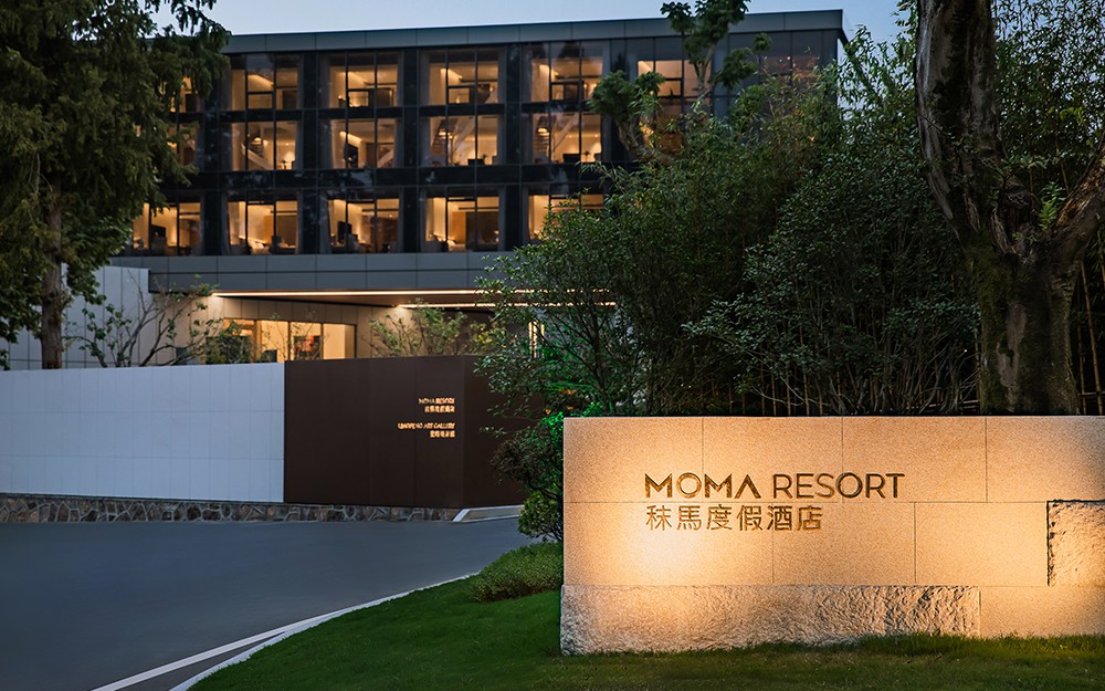 MOMA秣馬度假酒店